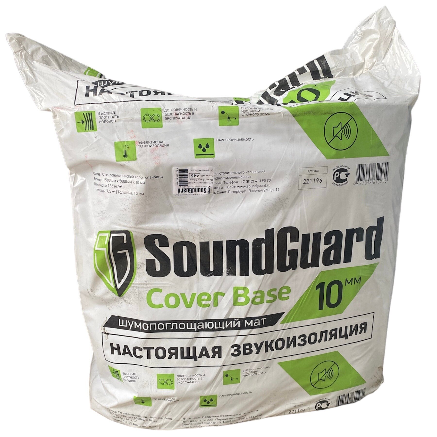 Звукоизоляционный мат SoundGuard Cover Base 5000x1500x10 мм (7,5 м2)