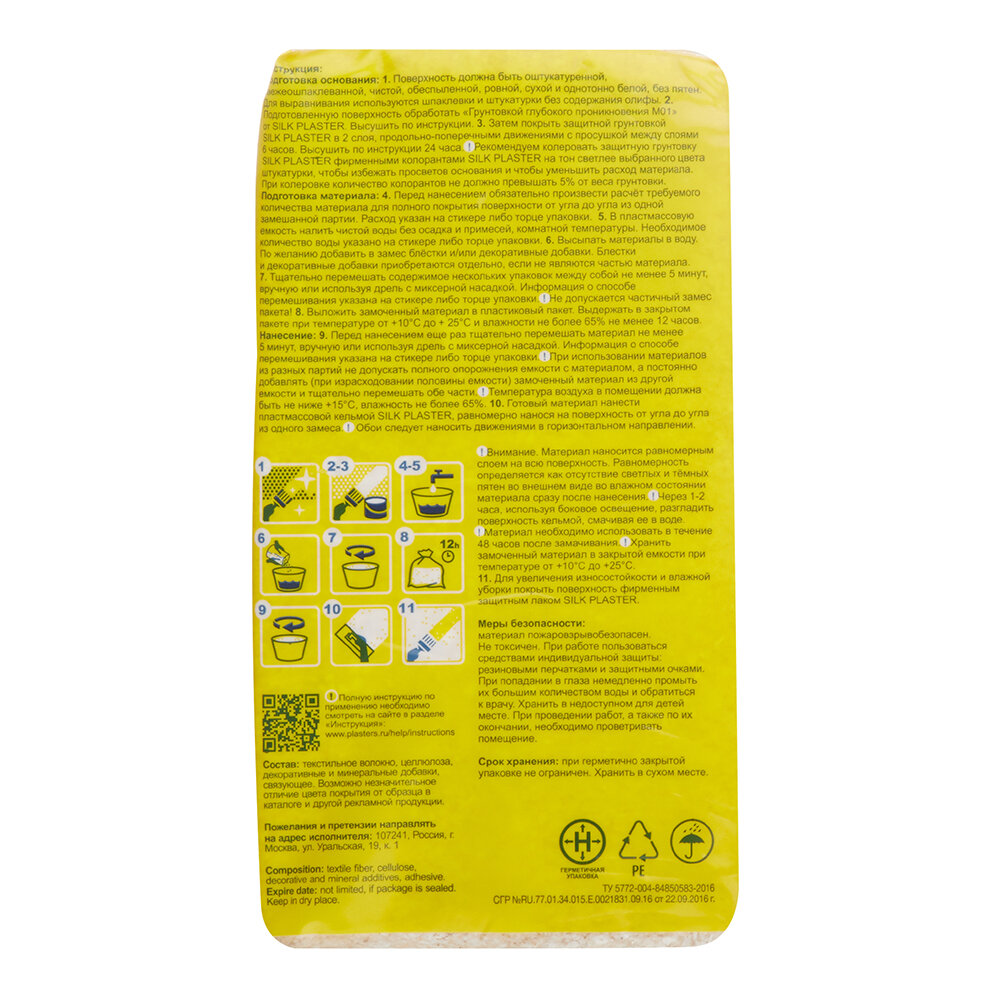 фото Жидкие обои Silk Plaster Мастер-Шелк MS-4 бежевые 0,873 кг