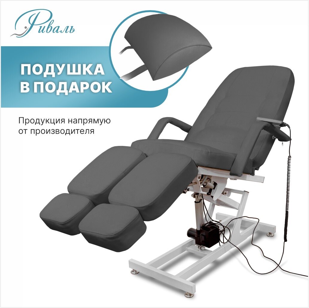 Педикюрное кресло трехмоторное "Элегант-3", обивка анатомическая серая, риваль/кресло для педикюра, для тату
