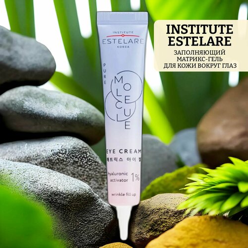 Заполняющий матрикс-гель для кожи вокруг глаз wrinkle full up eye cream