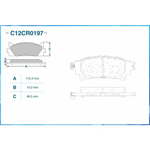 Колодки тормозные задниe CWORKS C12CR0197