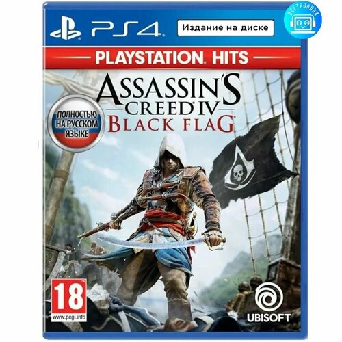 Игра Assassins Creed 4 IV Black Flag PS4 Русская версия 2790₽