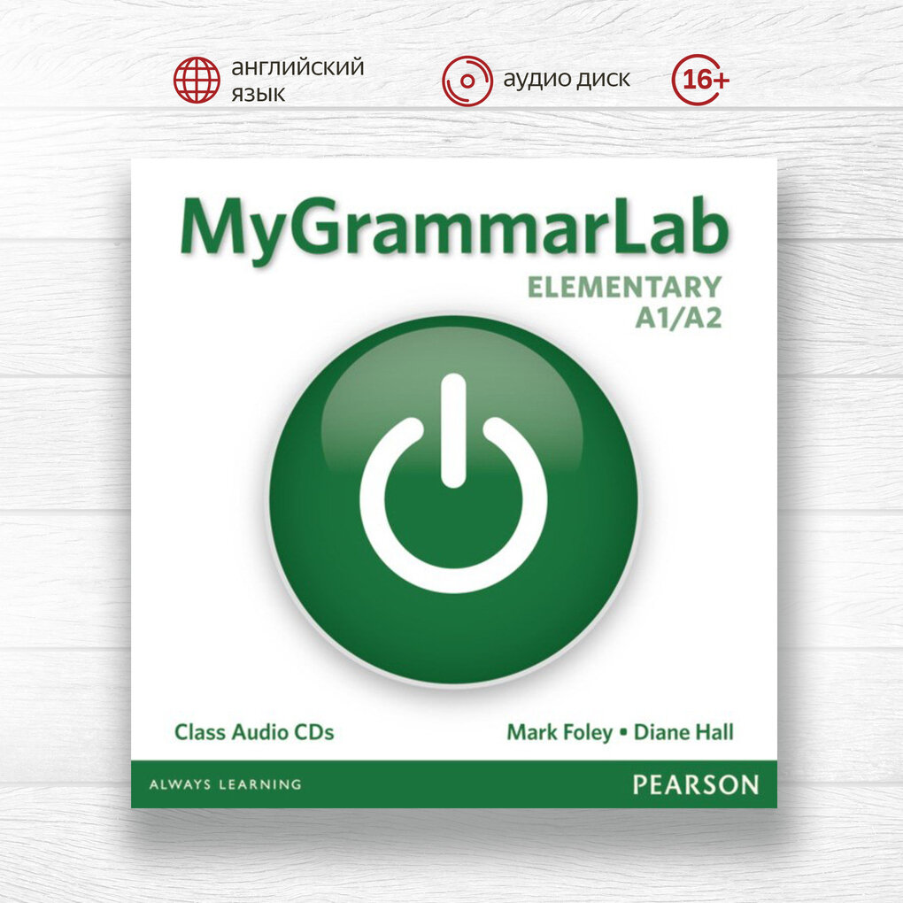 Книга MyGrammarLab Elementary Class audio CD - фото №2