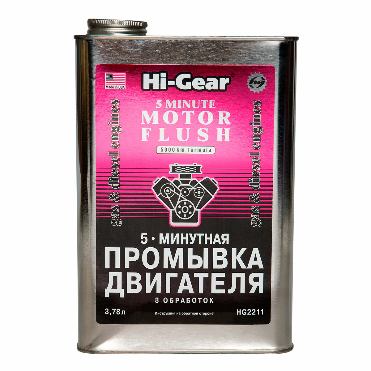 5-ти минутная промывка двигателя Hi-Gear, 3.78 л. HG2211