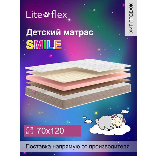 Матрас анатомический на кровать Lite Flex Smile 70х120