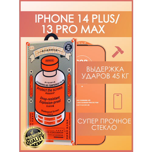 Супер прочное защитное стекло Remax для iPhone 13 Pro Max/14 Plus GL-83