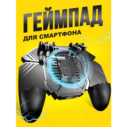 Геймпад джойстик для телефона с охлаждением wireless bluetooth gamepad iphone joystick for pc gamepad mobile game controller android mobile remote pubg triggers gamepad usb