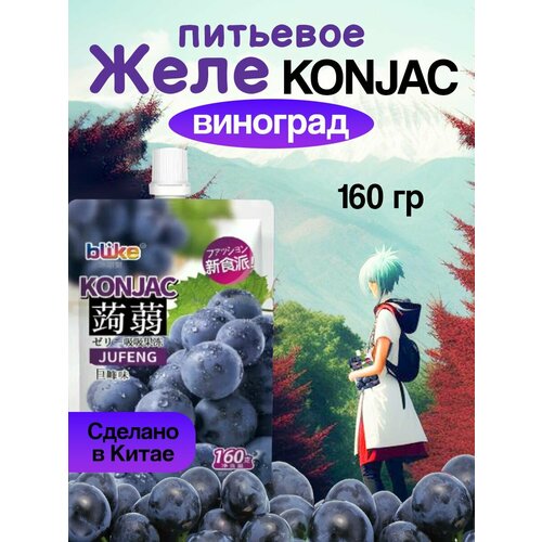 Питьевое желе Конняку Черный виноград 1 шт