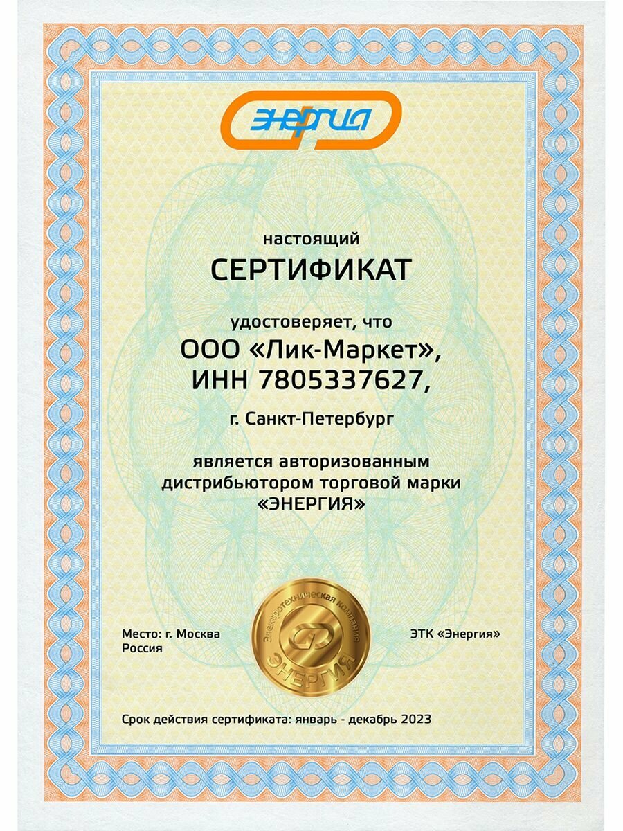 Стабилизатор напряжения Энергия АСН 8000 навесной Е0101-0213 - фото №15