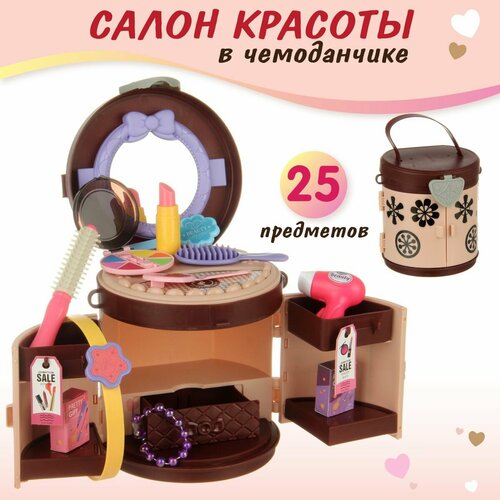 Игровой набор красоты в чемодане для детей Veld Co Детская косметика с аксессуарами для девочек 1082₽