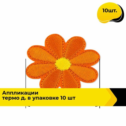 Термонаклейка на одежду аппликация декоративная термозаплатка 4 см, 10 шт.