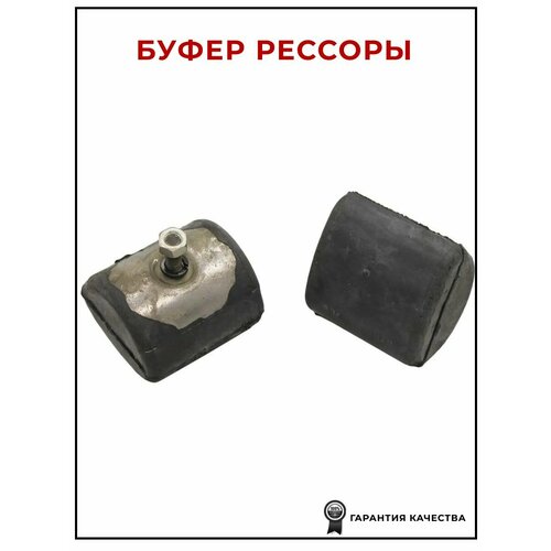 Буфер рессоры дополнительный GAZ 522913428 для ам ГАЗ 53 3302 ГАЗель Next ГАЗон Next 316₽