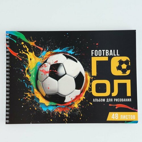 Альбом для рисования на гребне А4 48 листов гоол 434₽