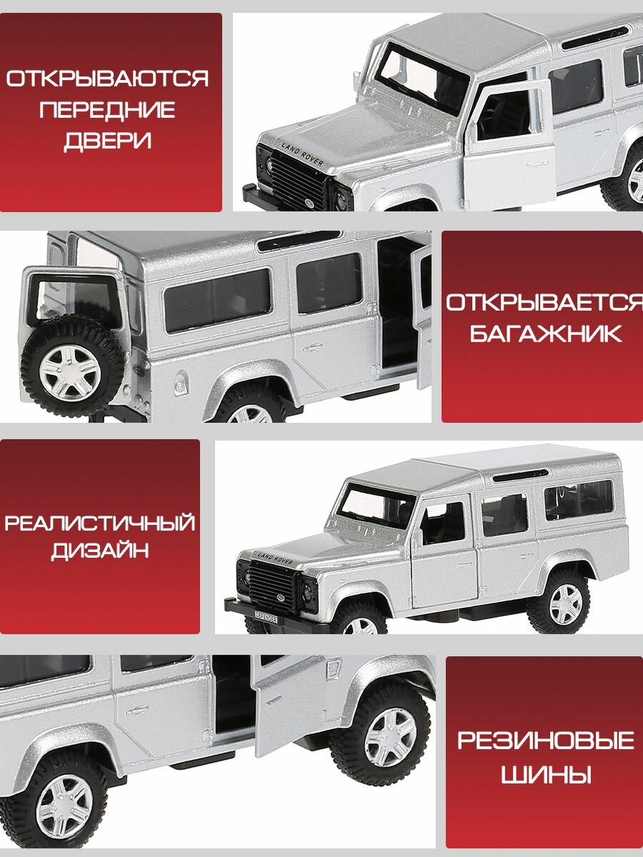 Игрушка Технопарк Land Rover Discover - фото №7