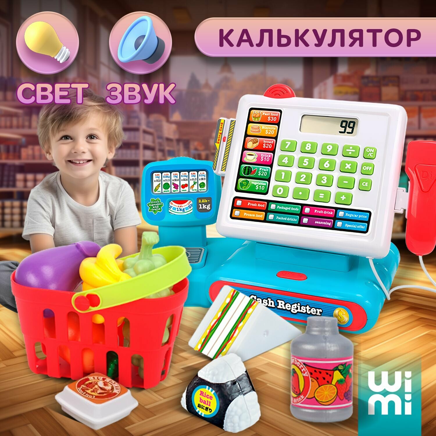Касса детская, кассовый аппарат игрушечный WiMi со звуковыми эффектами и калькулятором