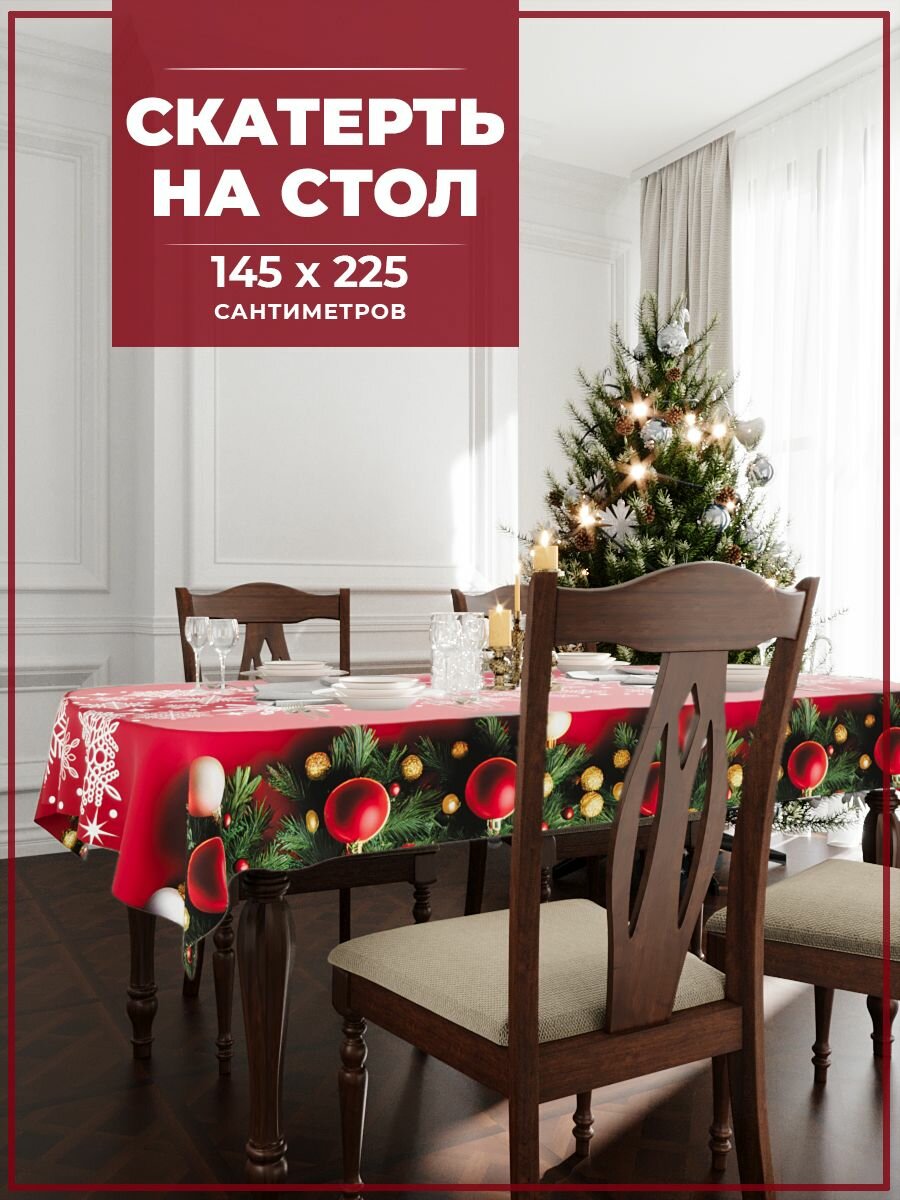 Скатерть Homepick с принтом красный/89958/ габардин 145х225 см