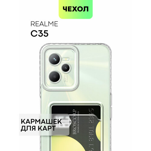 Чехол с кармашком на Realme C35 (Реалми С35) тонкий, силиконовый чехол, бортик (защита) блока камер, для карты, картхолдер, прозрачный, BROSCORP защитное стекло для realme c35 на реалми ц35