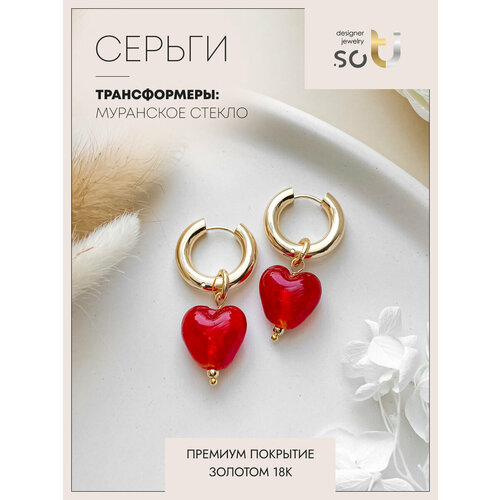 Серьги-трансформеры Soti муранское стекло размер 45 мм красный 2870₽