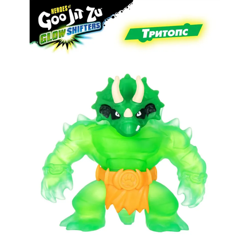 Тянущаяся фигурка Гуджитсу Тритопс Глоу Шифтерс, GooJitZu