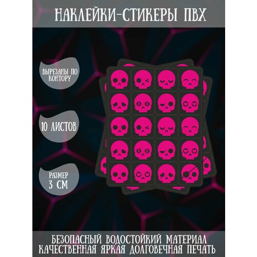 Набор наклеек стикеров RiForm Эмоции: Черепа (чёрно-розовый), 10 листов по 20 наклеек, 3см набор наклеек стикеров riform эмоции черепа чёрно красный 1 лист 20 наклеек 3см
