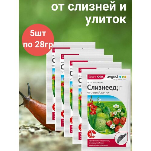 Слизнеед Нео от слизней и улиток 28гх5шт инсектицид от слизней и улиток слизнеед нео 56г
