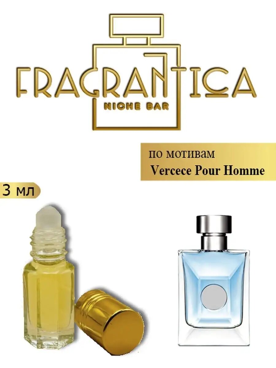 фото Масляные духи Версачи Пур Хом по мотивам Pour Homme