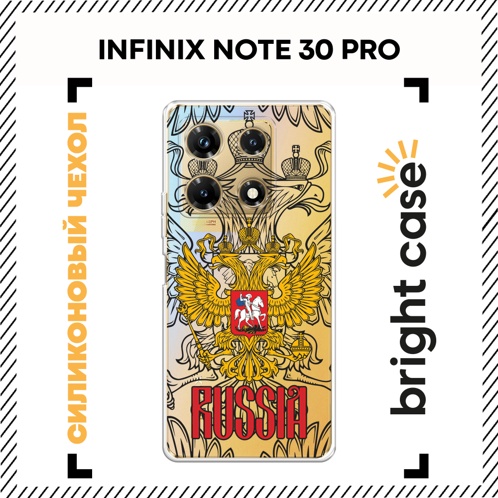 Чехол на Infinix Note 30 Pro / Инфиникс Нот 30 Про с принтом Герб России, прозрачный