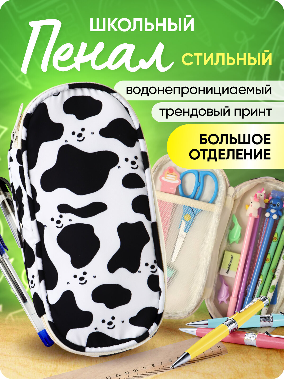 Пенал-косметичка с откидной планкой