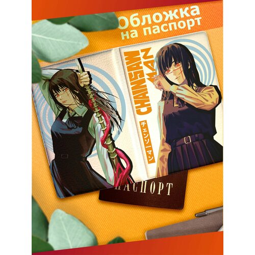 Обложка для паспорта Sticker Joy белыйчерный 530₽