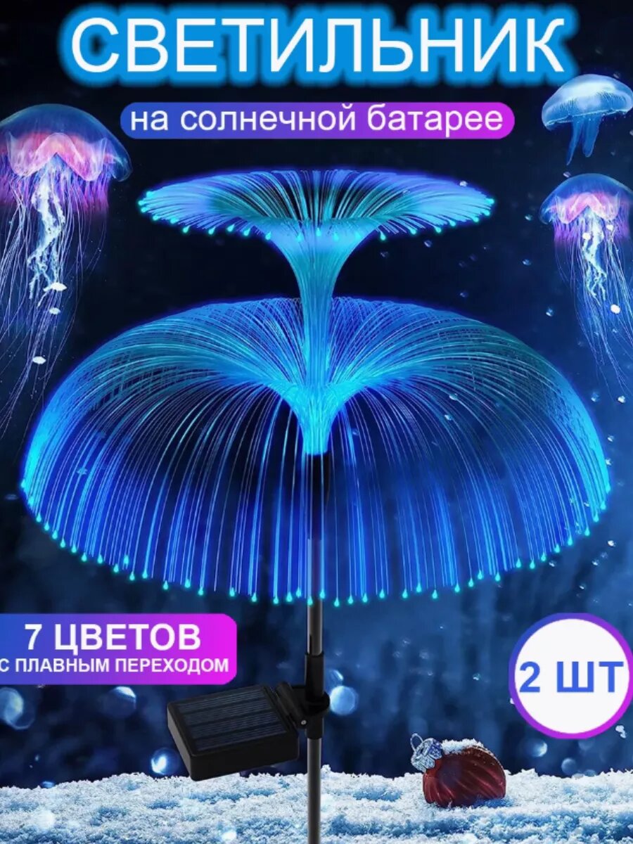 Уличный Светильник На Солнечной Батарее 2 шт