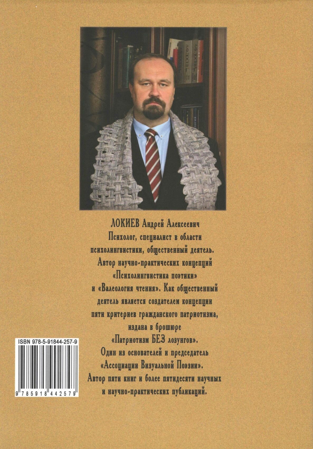 Валеология чтения — фото 1