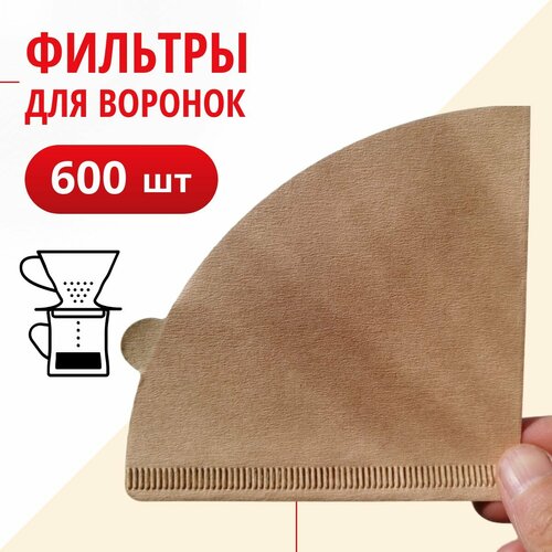 Бумажные фильтры для кофе Easy-Cup V60 неотбеленные