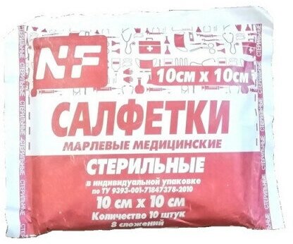 Картинки Перевяз. ср-ва Салфетки стер 10х10см 8сл 17нит 32г инд 10шт/уп Ньюф ШК80940