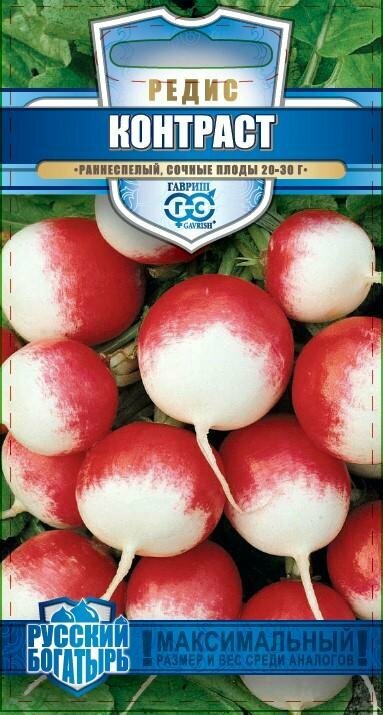 Семена Редис Контраст 2г Ранние (Гавриш) Русский богатырь