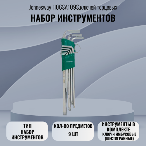 Изображение товара Набор инструментов Jonnesway H06SA109S, ключей торцевых