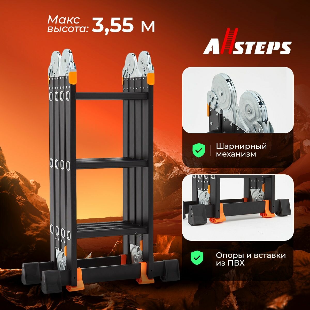 Лестница-трансформер 3,55 м, 4*3 ступеней, AllSteps (шарнирная)