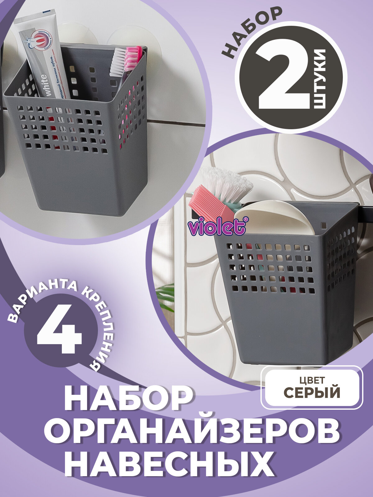 Органайзер навесной Лофт набор 2шт цвет серый / контейнер для хранения на рейлинг