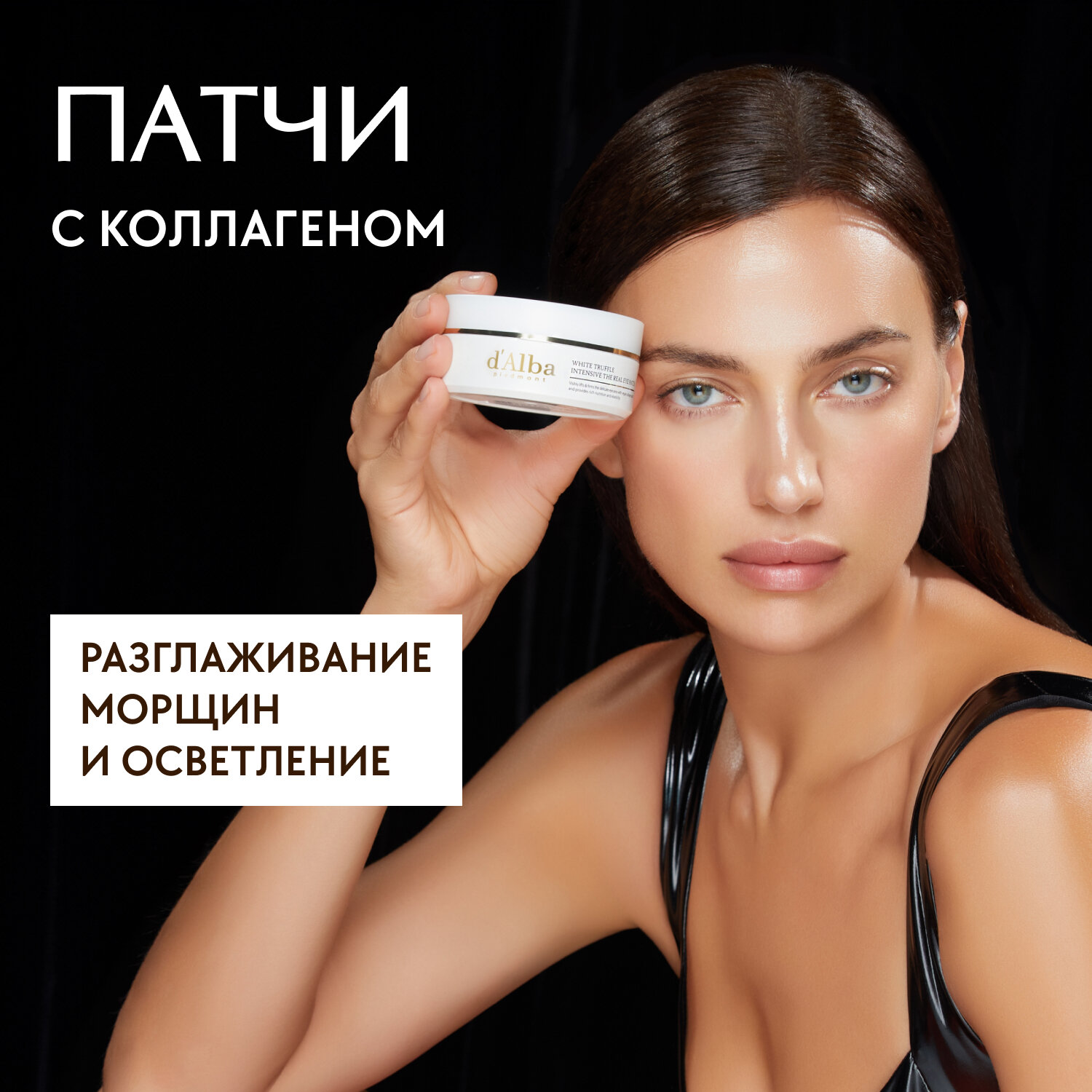 d'Alba Патчи с коллагеном для...