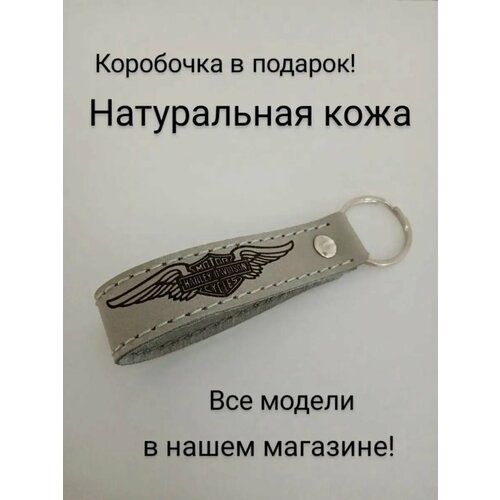 фото Брелок, серый misssh