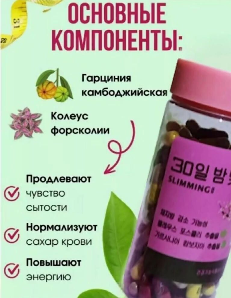 30 День и Ночь капсулы для похудения жиросжигания — фото 1
