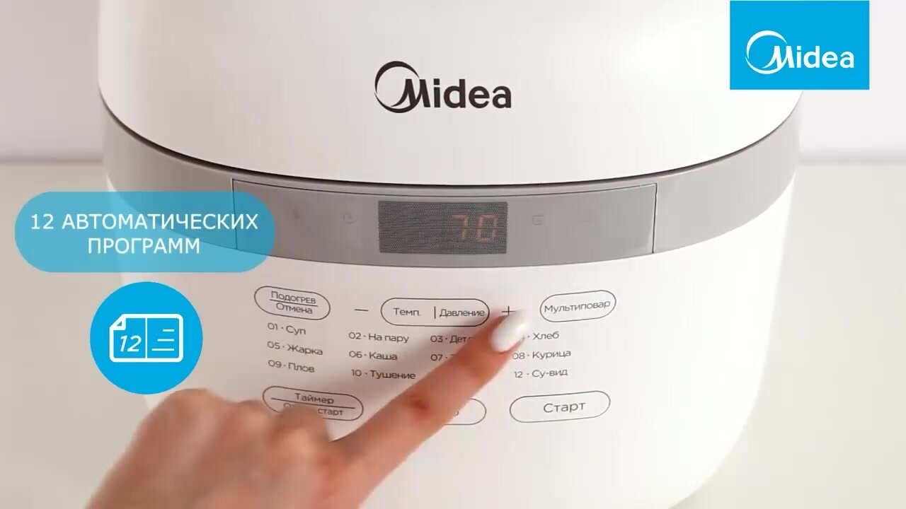 Мультиварка-скороварка Midea MPC-6004, 1000 Вт, антипригарная чаша Daikin 5 л, 13 автопрограмм, отложенный старт до 24 ч, LED дисплей, сенсорное управление, белый — фото 1