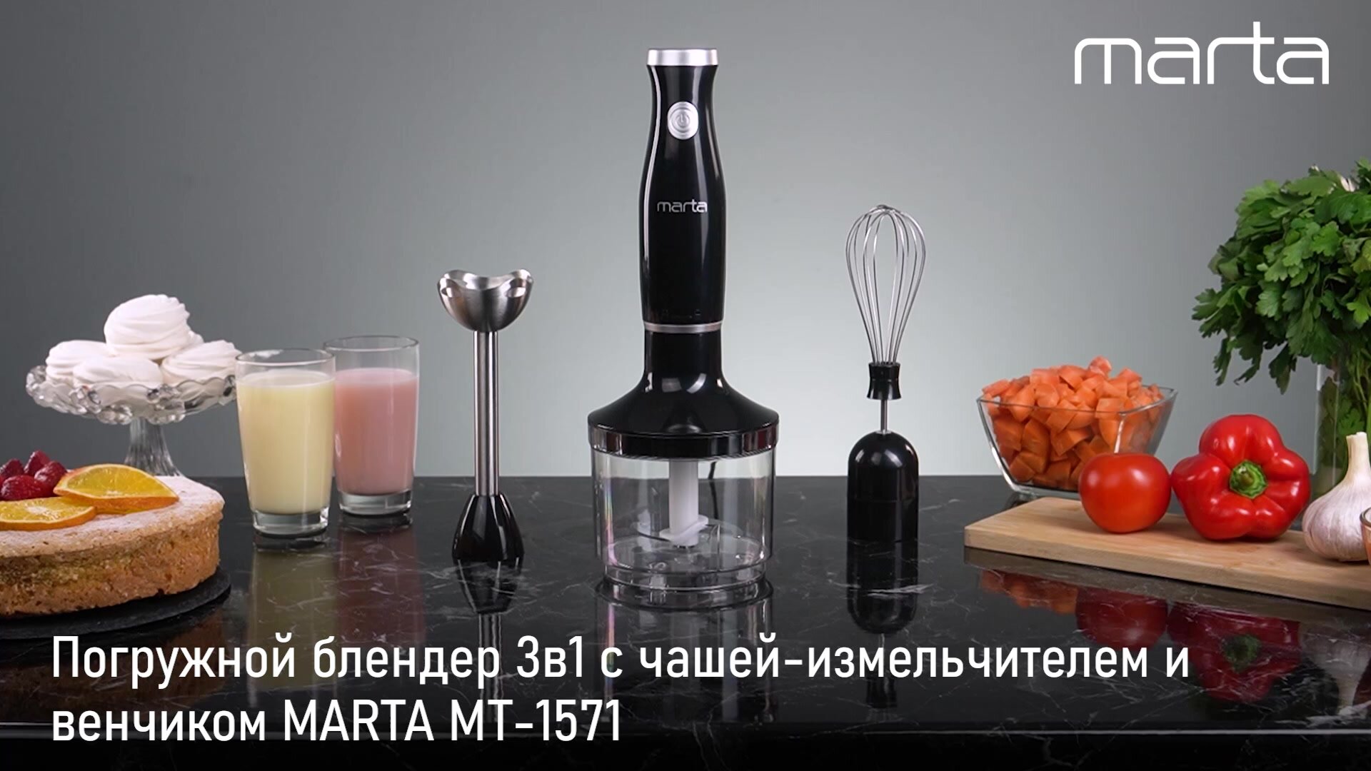 Блендер погружной кухонный комбайн MARTA MT-1571 красный коралл — фото 1