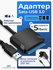 Адаптер USB 3.0 для SATA с блоком питания 5В, 1А (usb 3,0 to sata), кабель-перех...