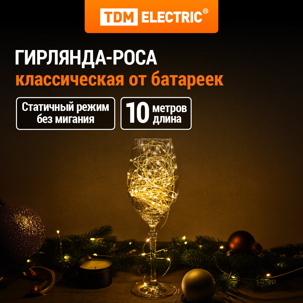 Гирлянда светодиодная...