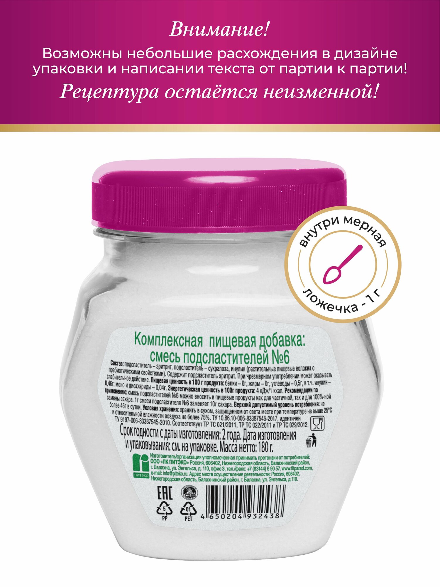 FitPARAD / Сахарозаменитель ФитПарад №6 банка 180 г. — фото 1