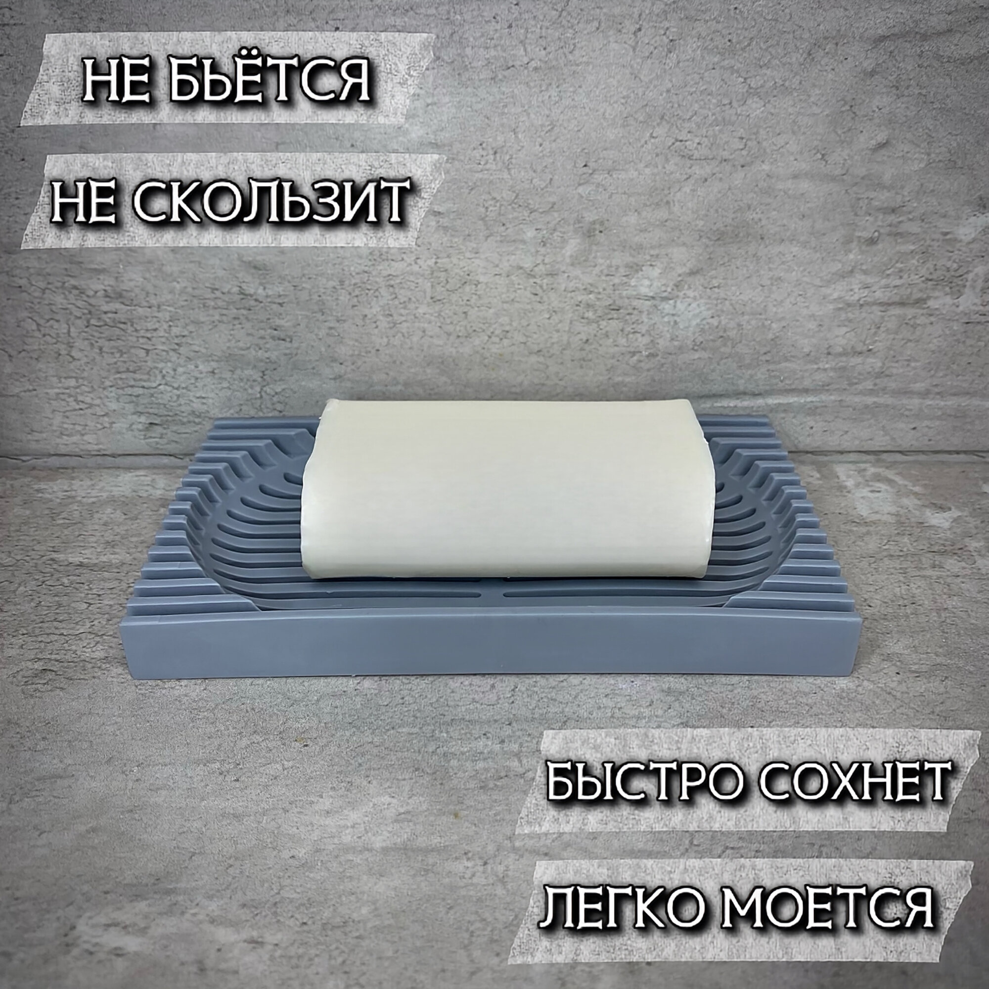 Мыльница для ванной Цвет Серый DM PLAST — фото 1