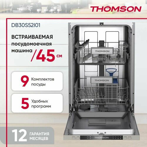 Встраиваемая посудомоечная машина THOMSON DB30S52I01 45CM серый 22590₽