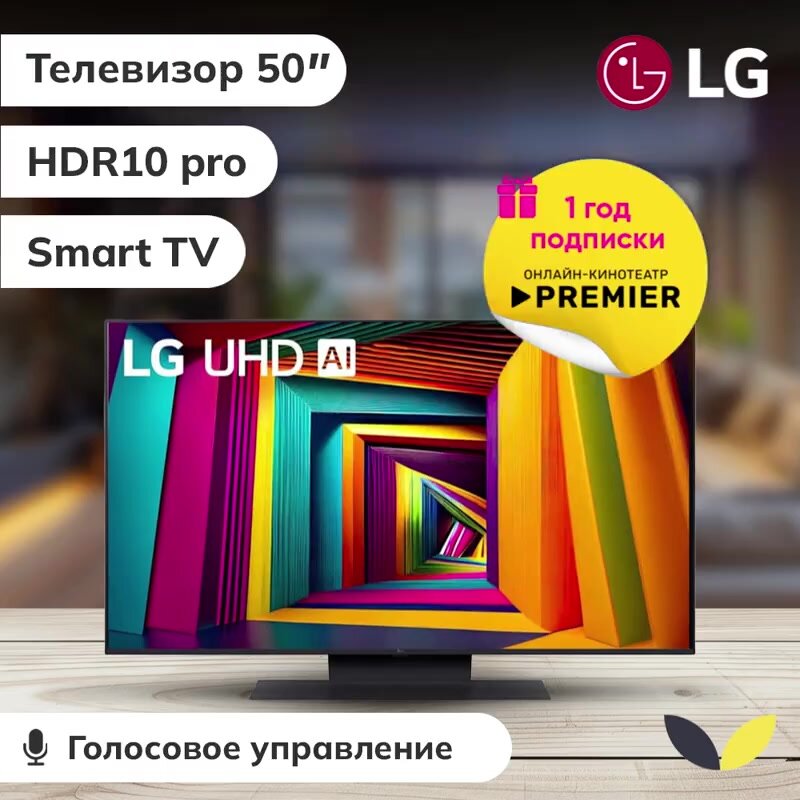 Телевизор LG 50". 50UT91006LA. ARUG. 4K HDR. Smart TV. Wi-Fi. черный корпус — фото 1