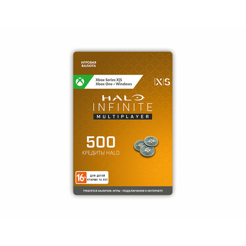 Игровая валюта Halo Infinite 500 Halo Credits цифровая версия Xbox One Xbox Series XS Windows RU 349₽