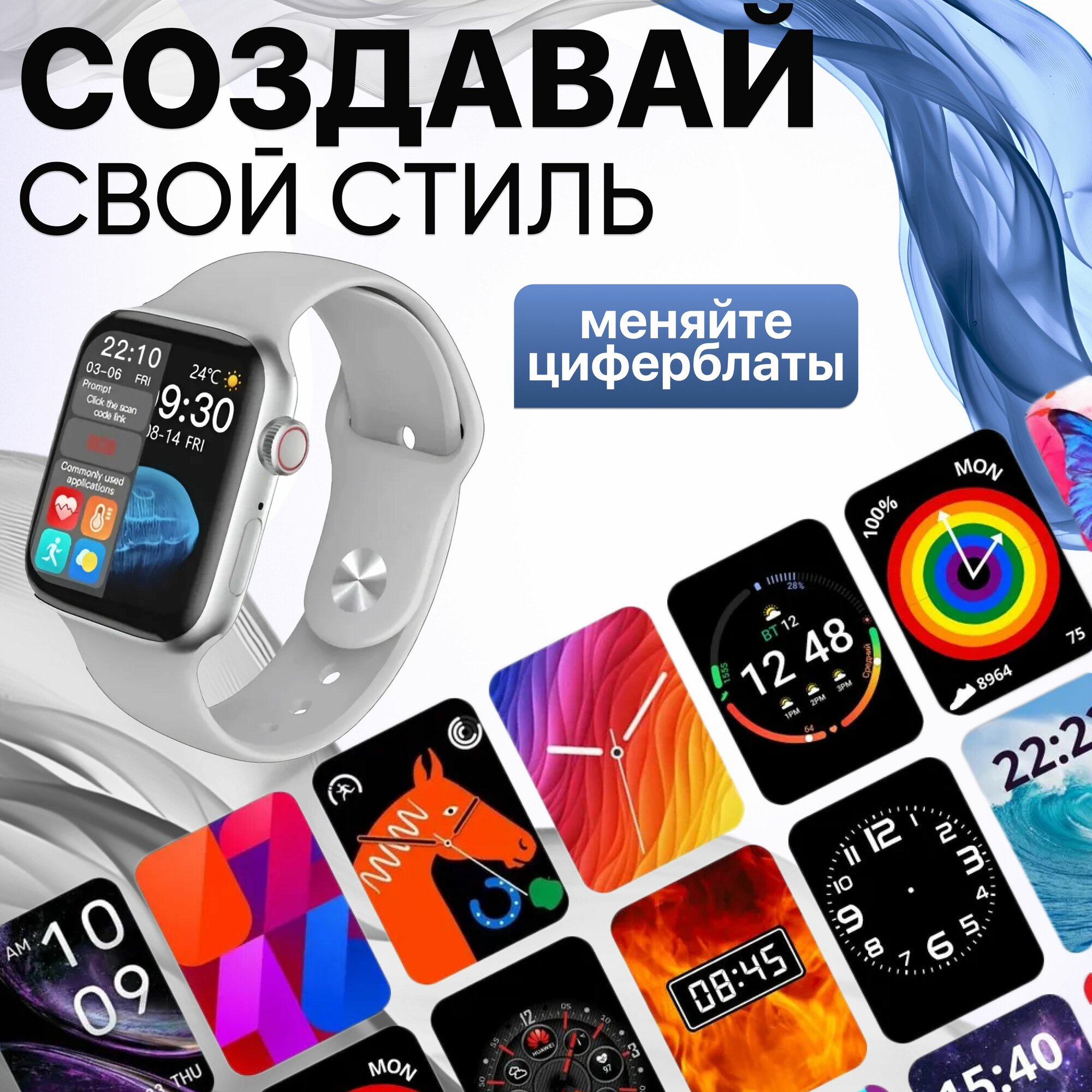 Смарт часы для iOS и Android серии 8 Pro, мужские, женские, с влагозащитой / Умные часы, Серебрянные — фото 1